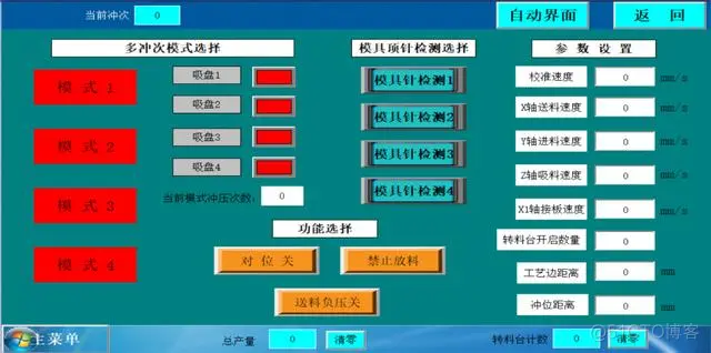 PCB中spark检测原理 pcb检测是什么_机器视觉_03